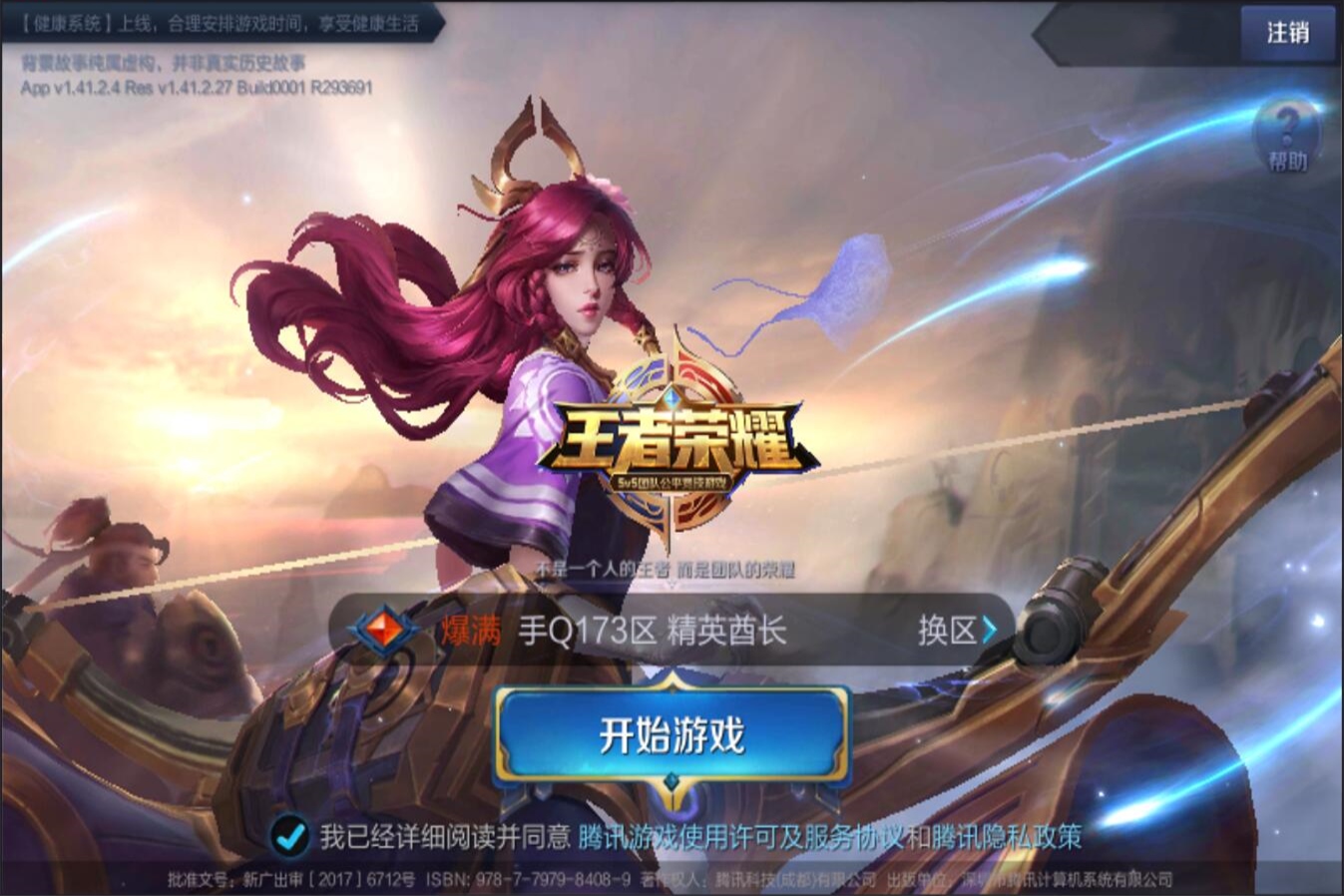 随着联赛的 随着联赛的